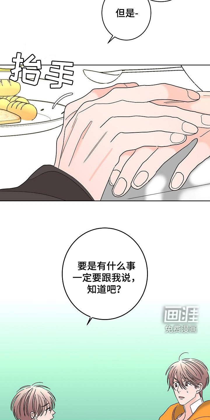 第39章：烦恼