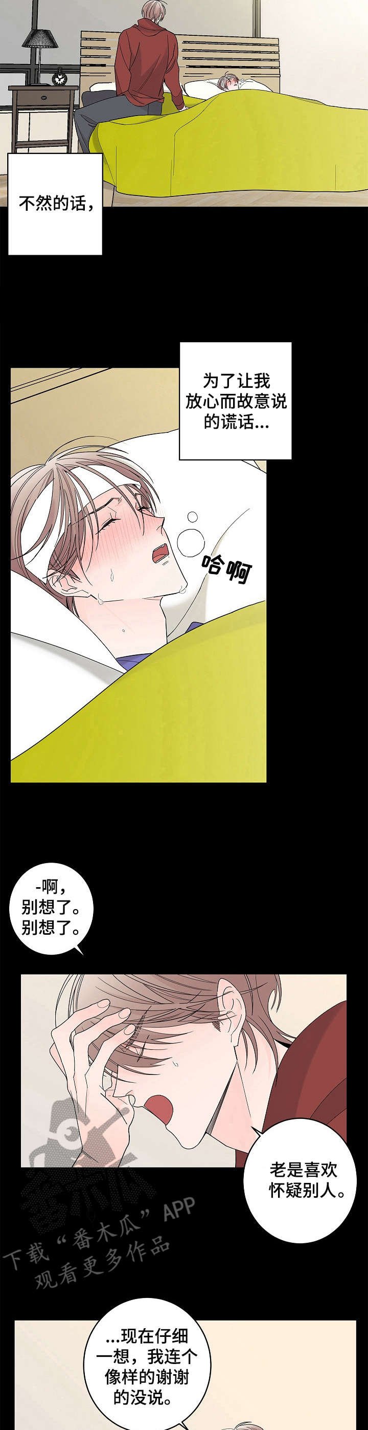 第4章：还债