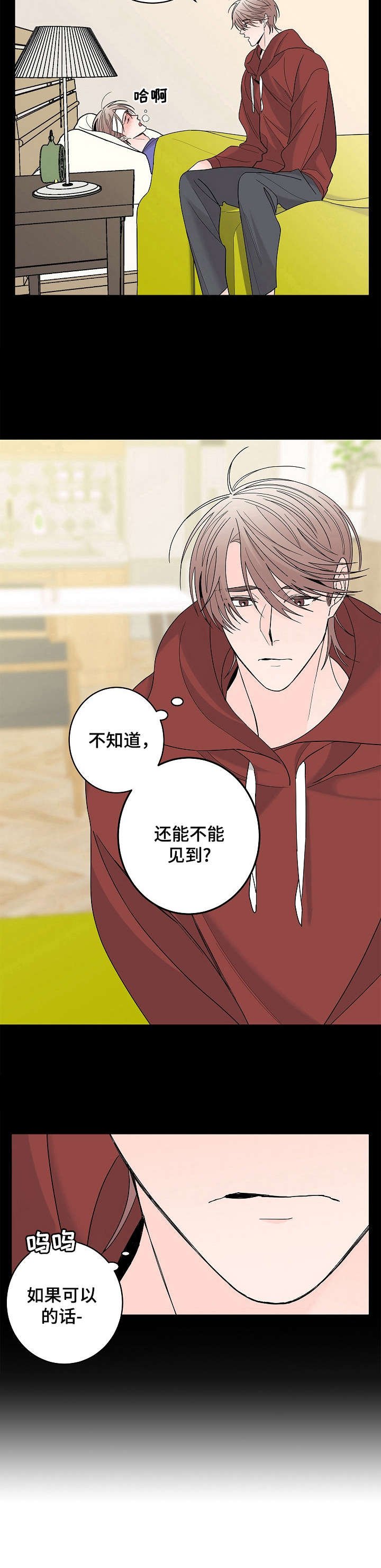第4章：还债