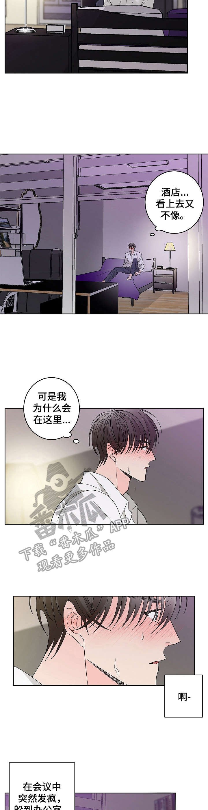 第4章：还债