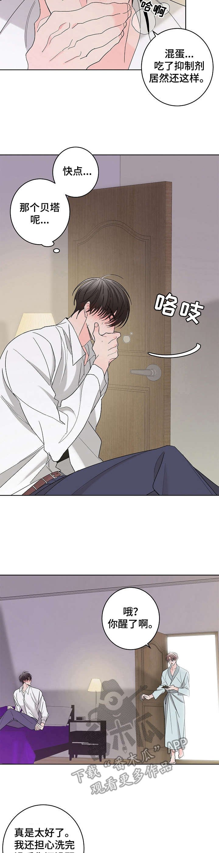 第4章：还债