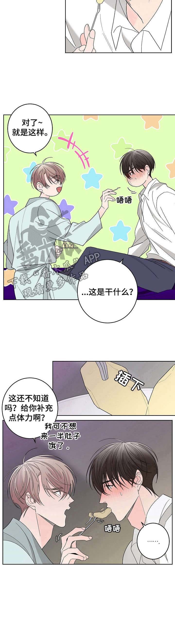 第4章：还债