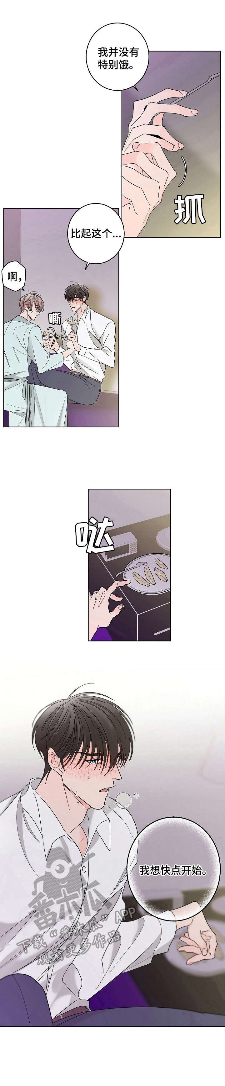 第4章：还债