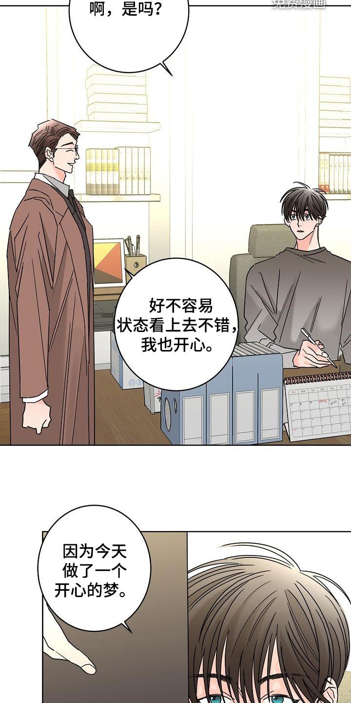 第40章：你有恋人了吗
