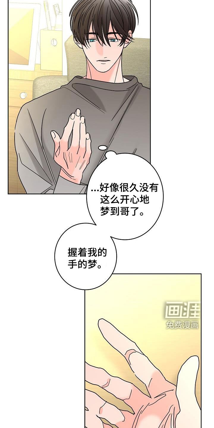 第40章：你有恋人了吗