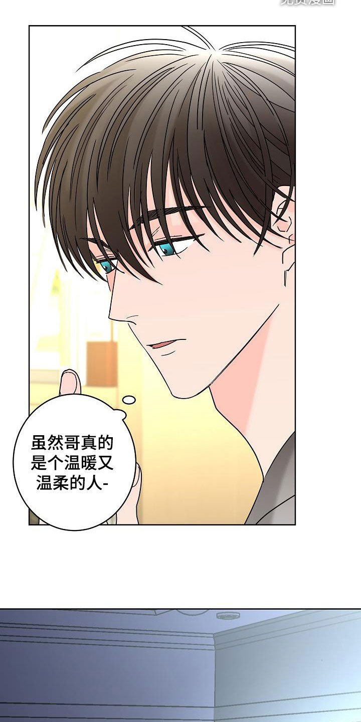 第40章：你有恋人了吗