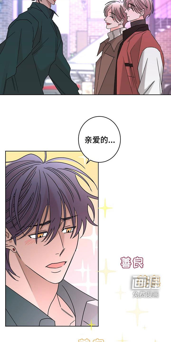 第40章：你有恋人了吗