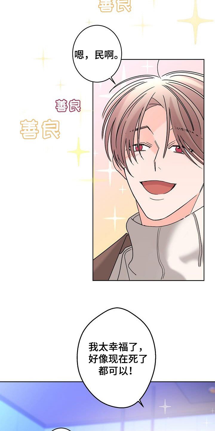 第40章：你有恋人了吗