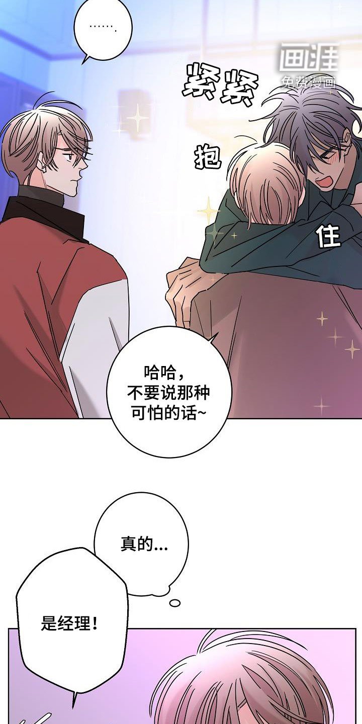 第40章：你有恋人了吗