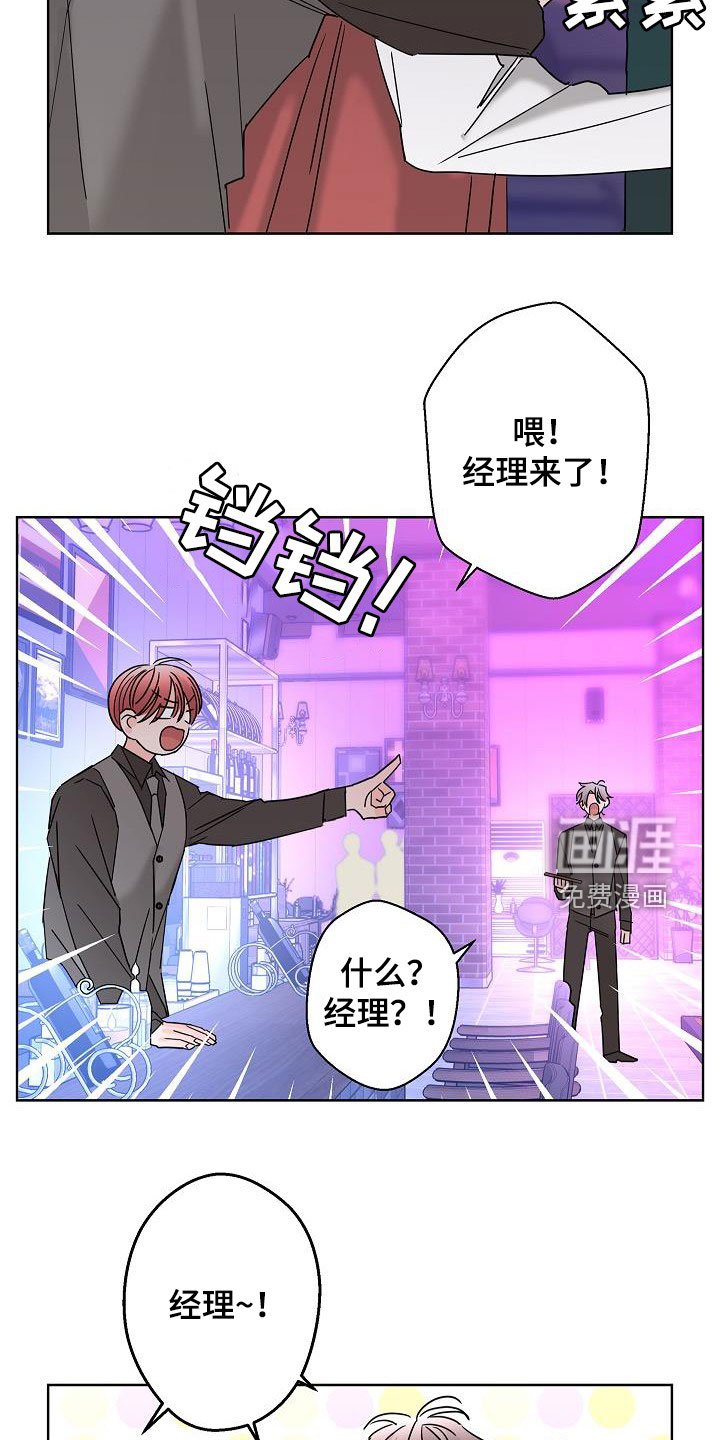第40章：你有恋人了吗