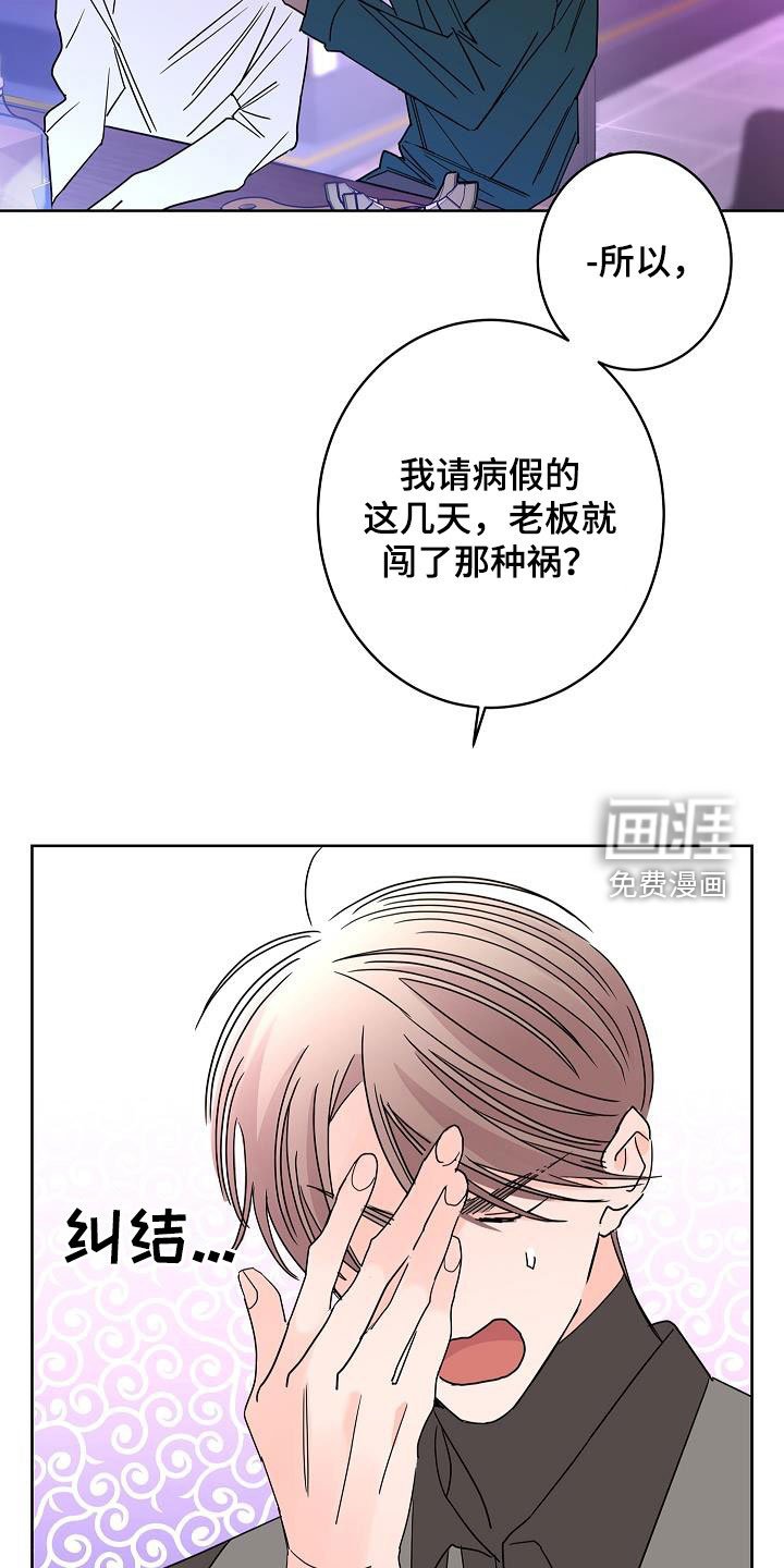 第40章：你有恋人了吗