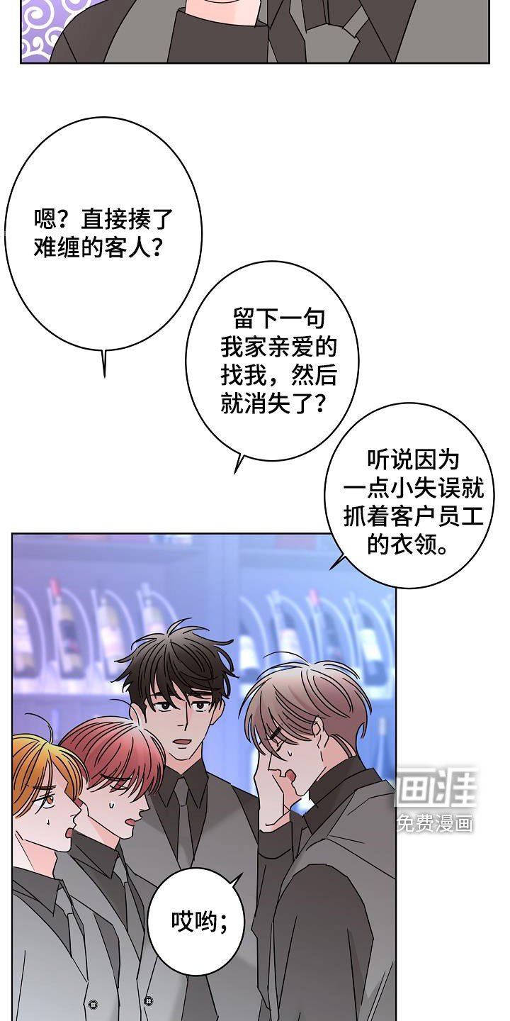 第40章：你有恋人了吗