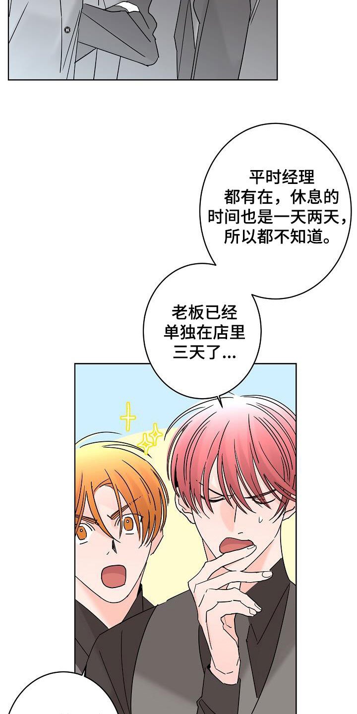 第40章：你有恋人了吗