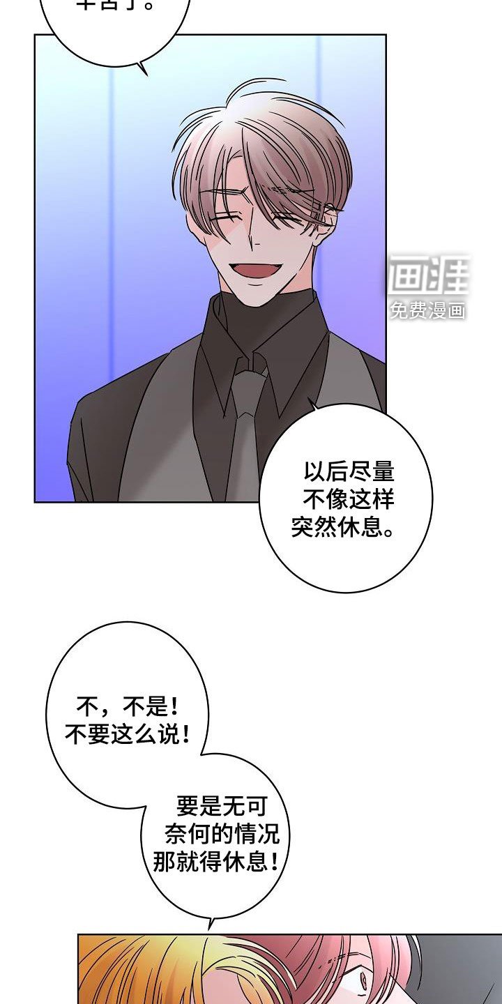 第40章：你有恋人了吗