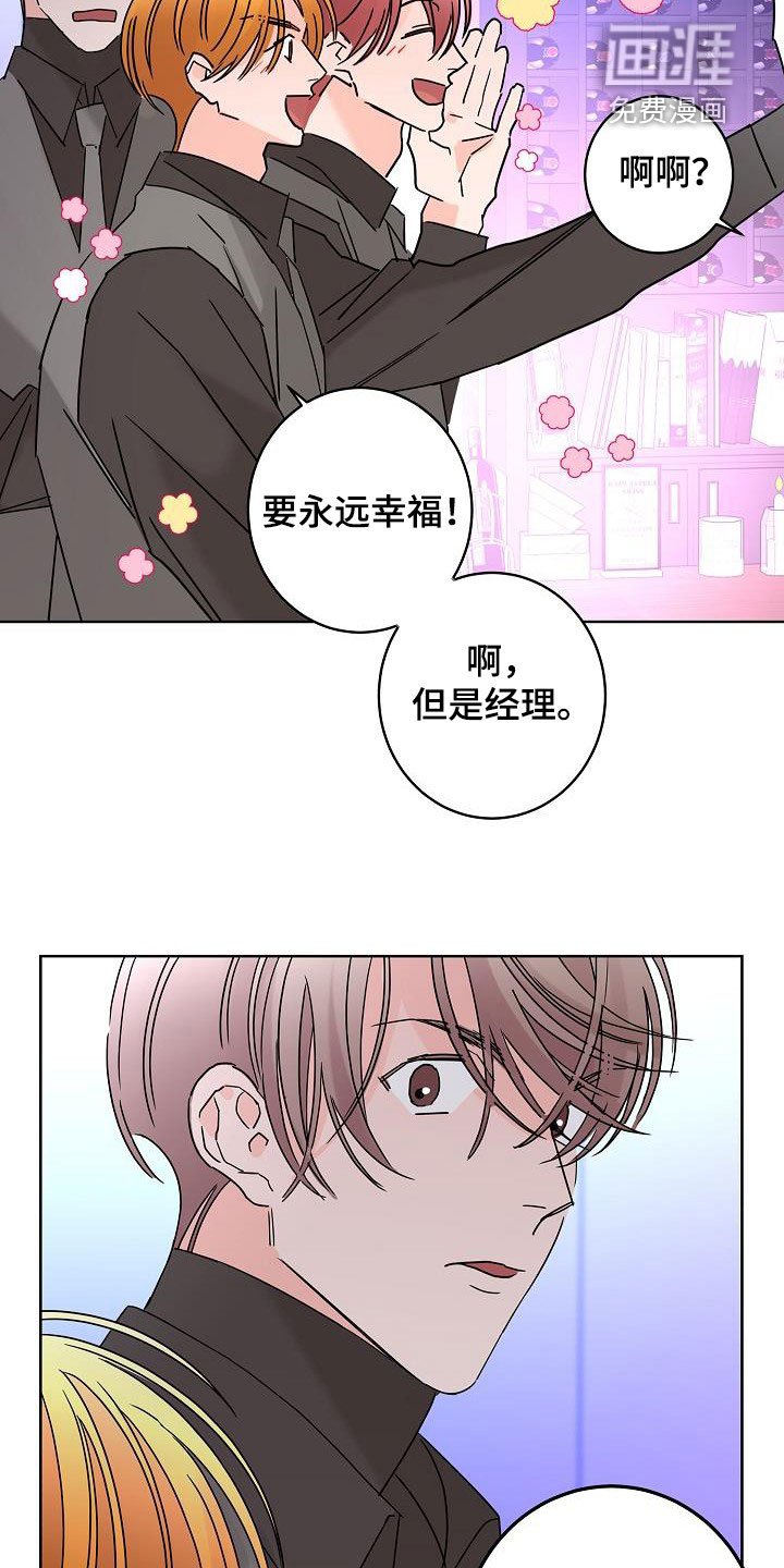 第40章：你有恋人了吗