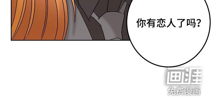 第40章：你有恋人了吗