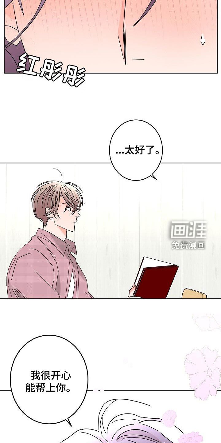 第41章：请吃饭