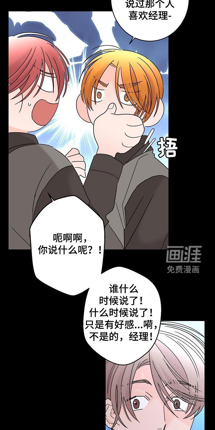 第42章：春天来了