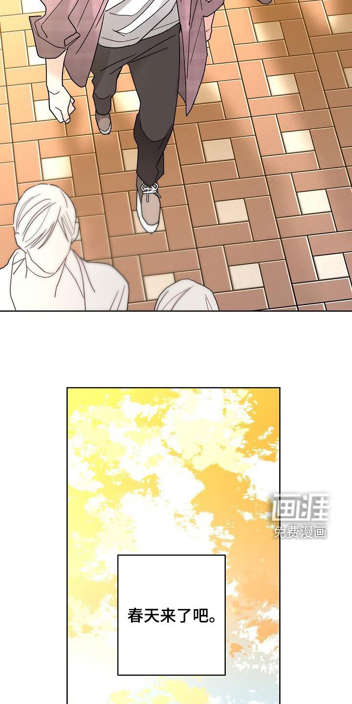 第42章：春天来了