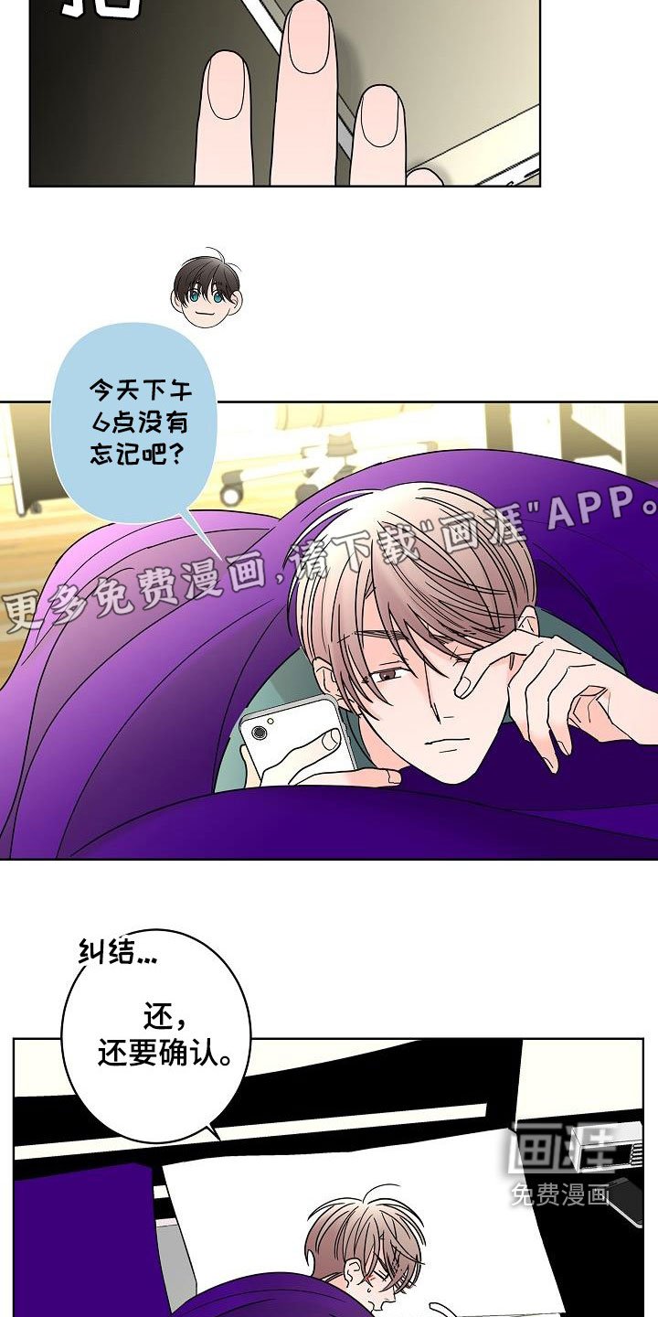 第43章：别扭