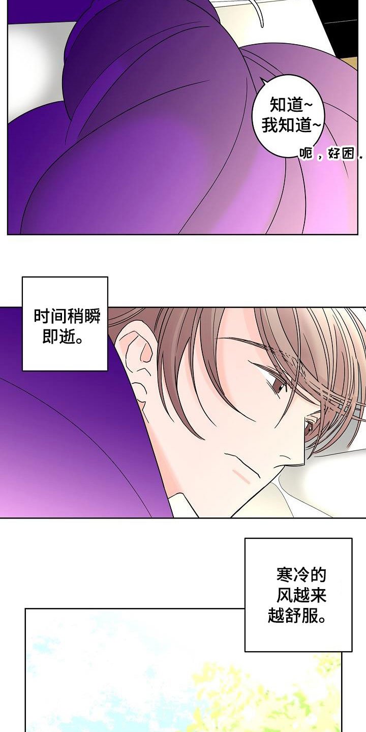 第43章：别扭