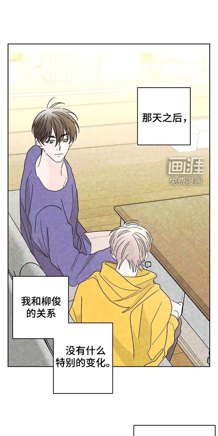 第43章：别扭