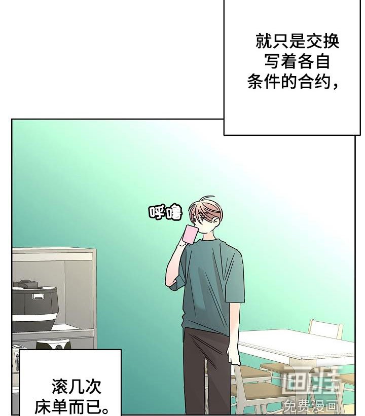 第43章：别扭