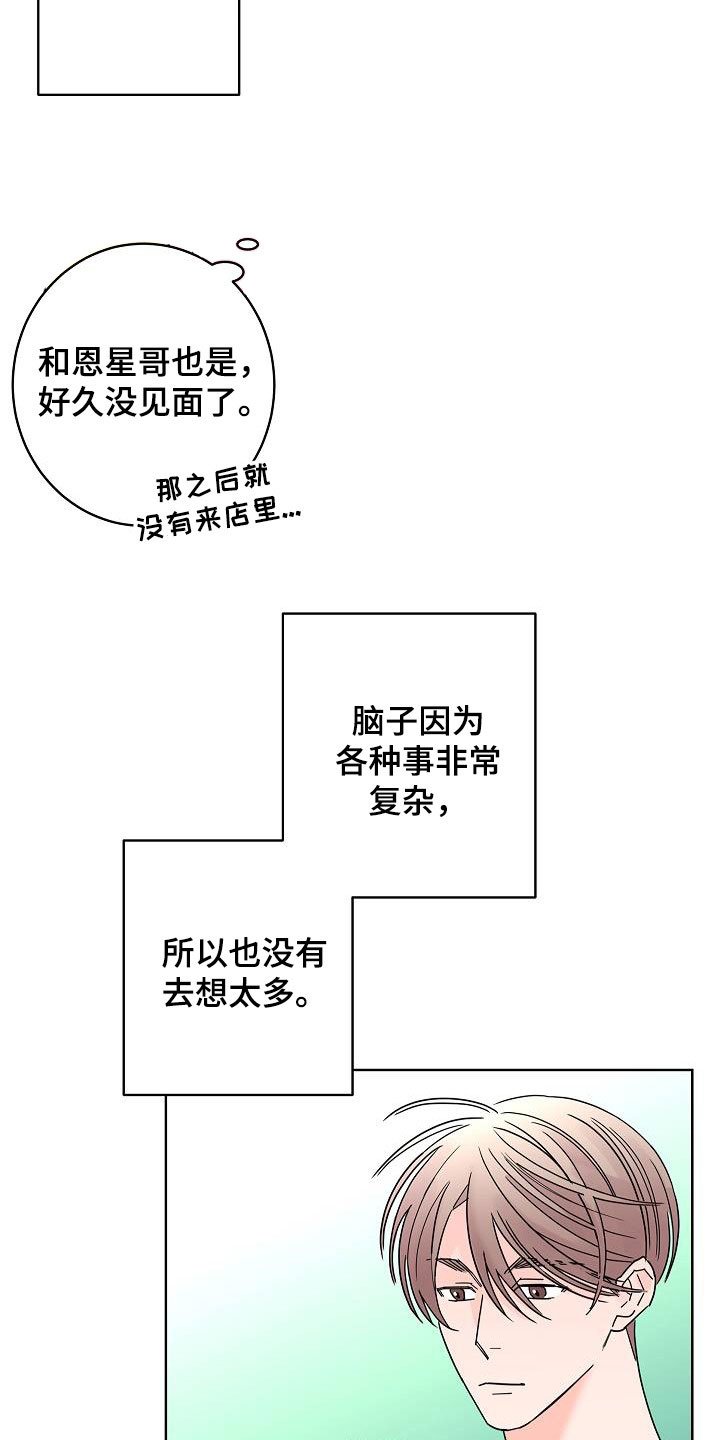 第43章：别扭