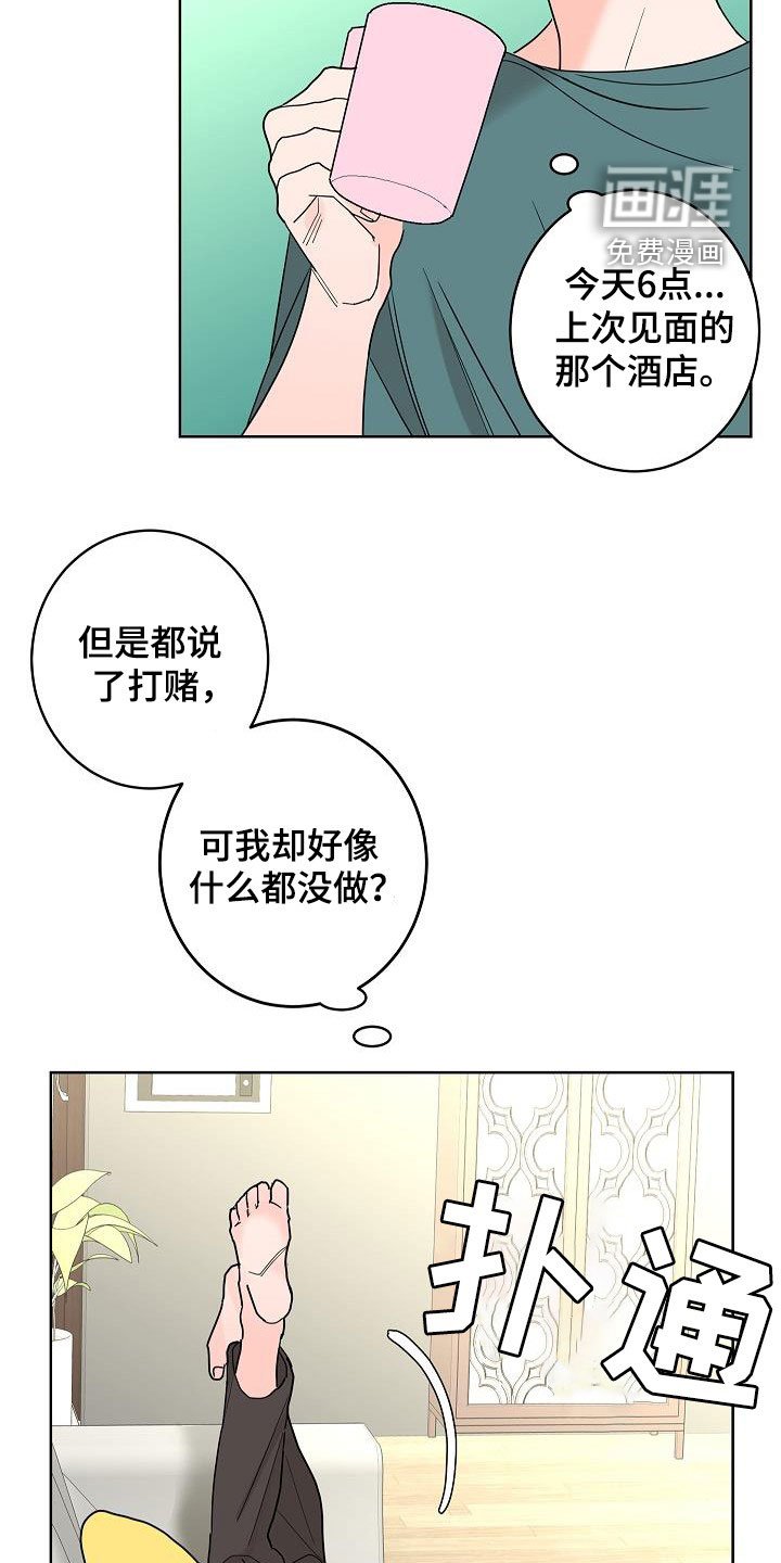 第43章：别扭
