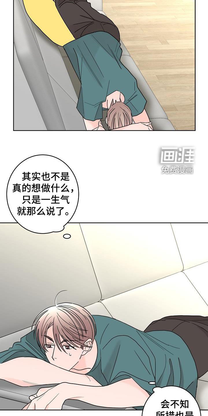 第43章：别扭