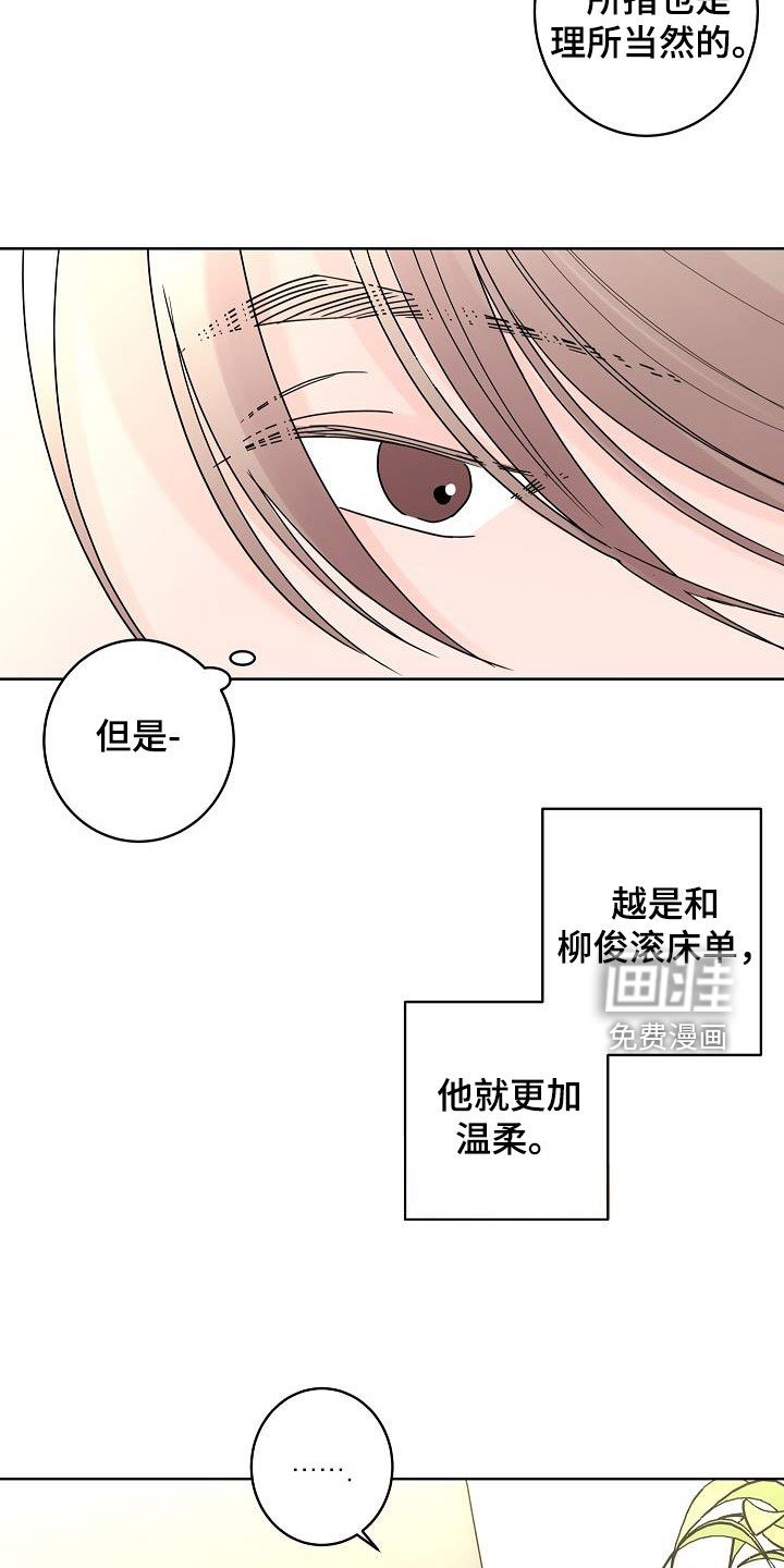 第43章：别扭