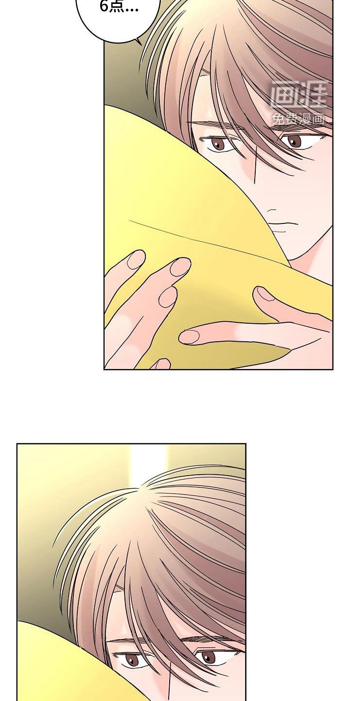 第43章：别扭