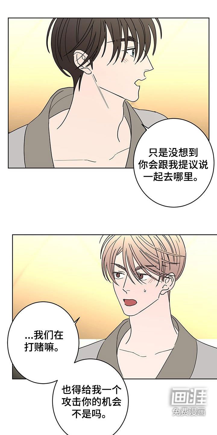 第44章：古板