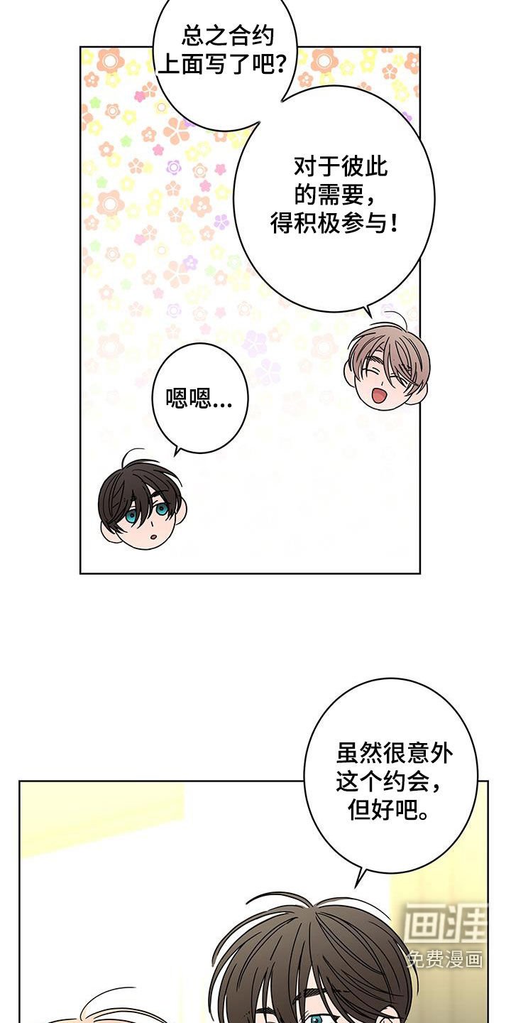 第44章：古板