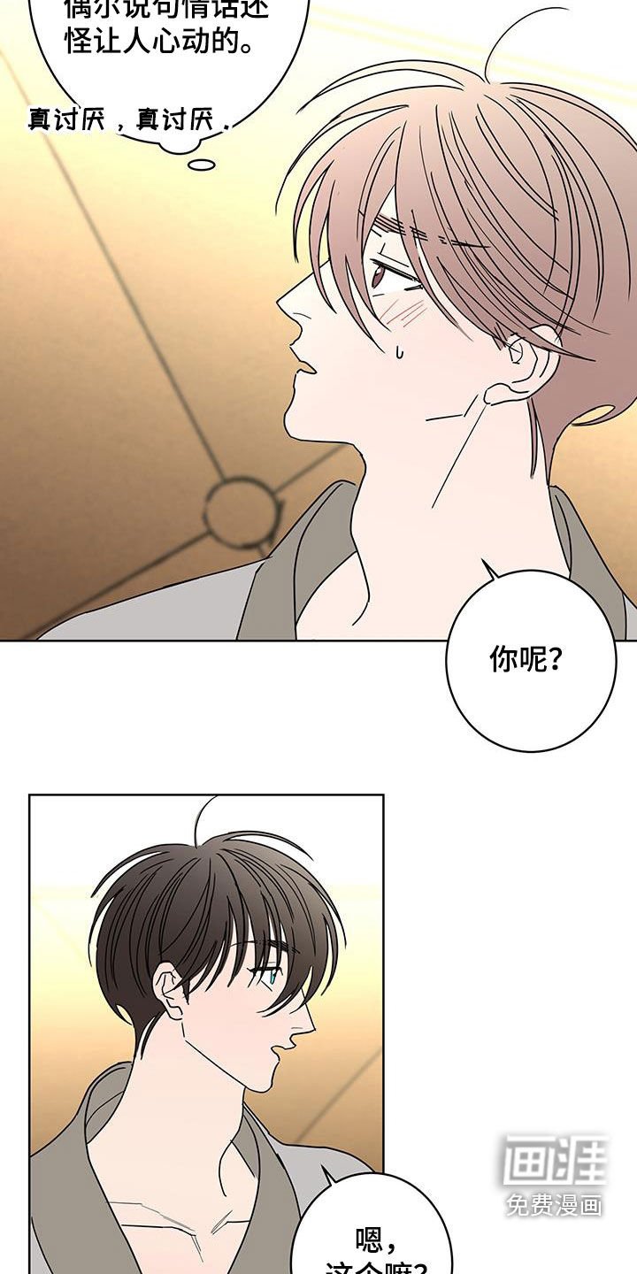 第44章：古板