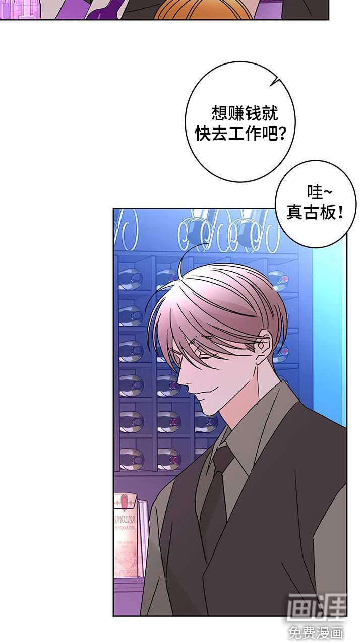 第44章：古板