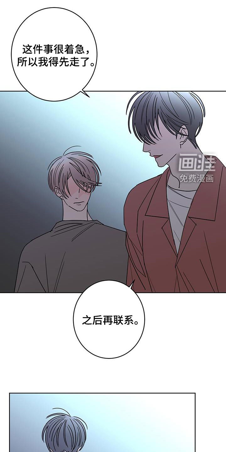 第46章：快去吧
