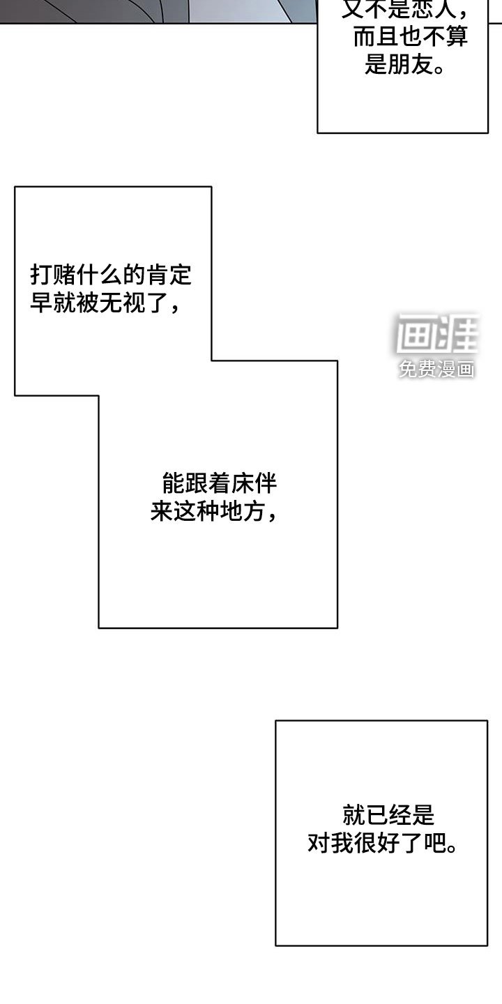 第47章：好难过