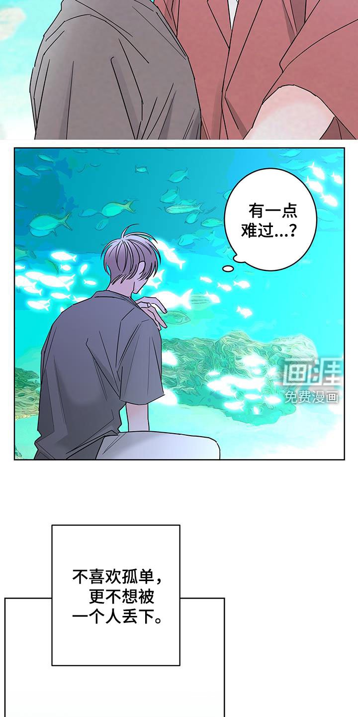第47章：好难过
