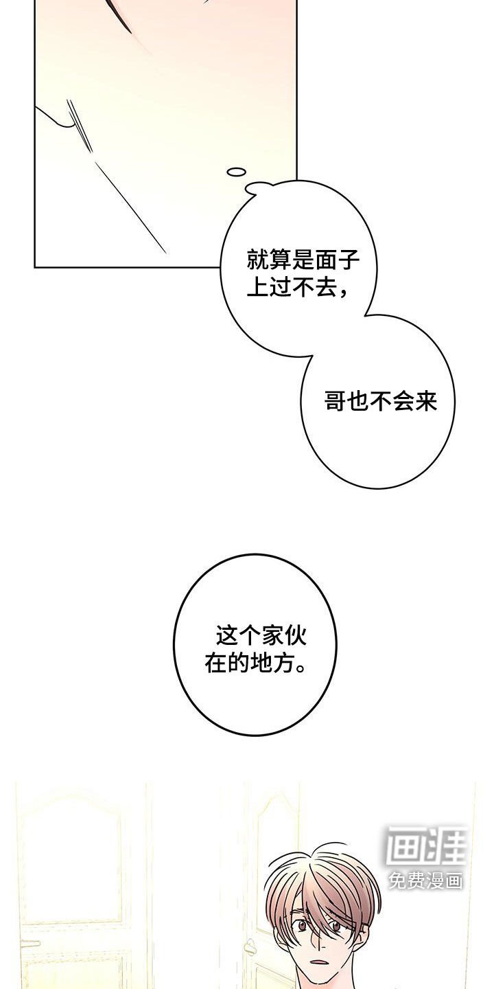第49章：心情复杂