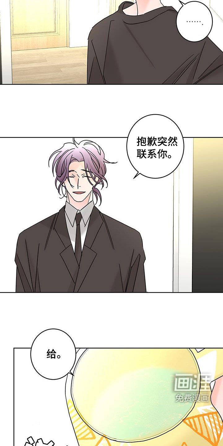 第49章：心情复杂
