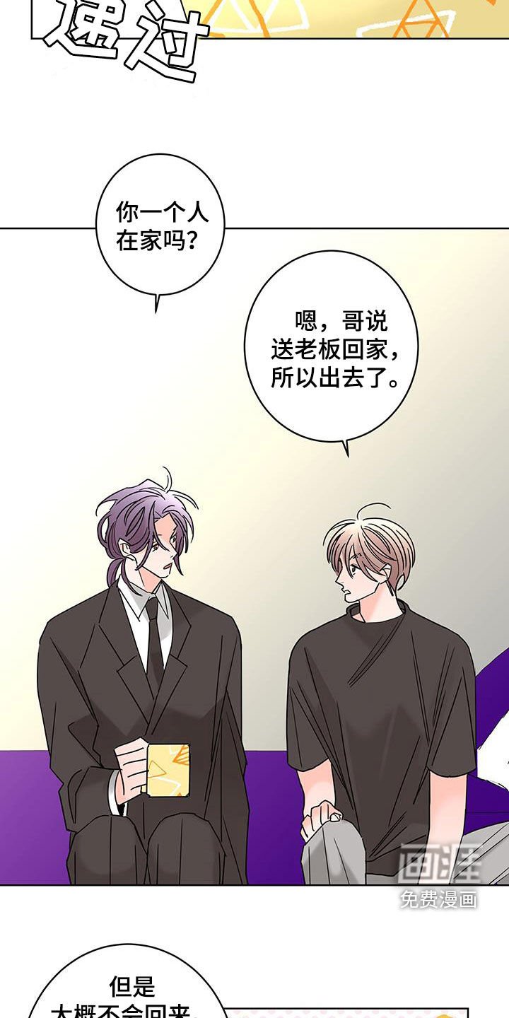 第49章：心情复杂