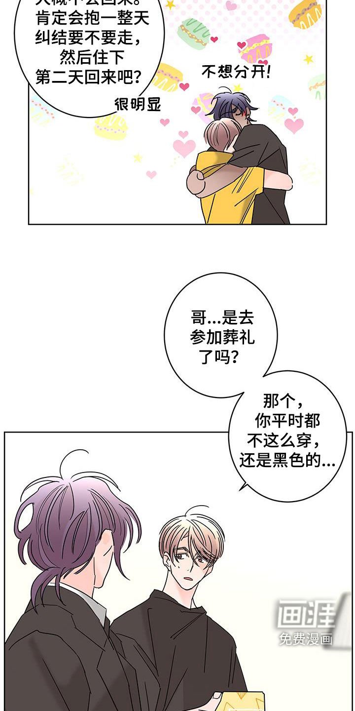 第49章：心情复杂