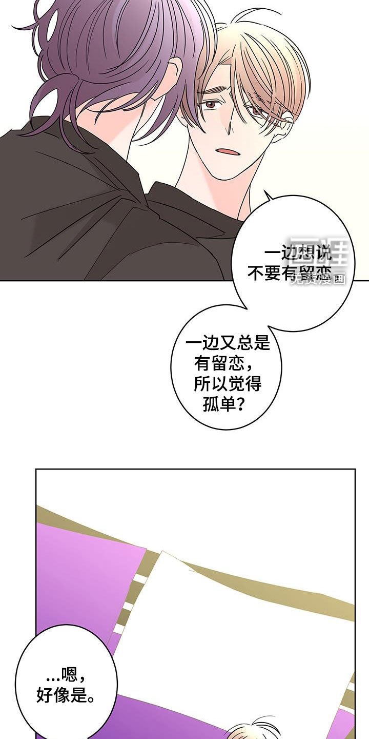 第49章：心情复杂