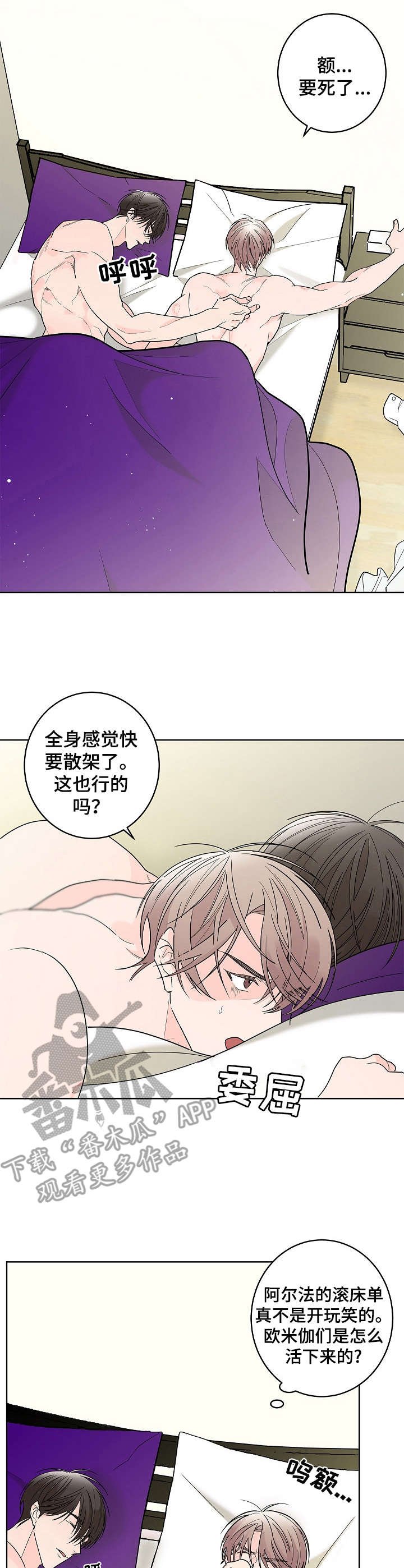 第5章：安详