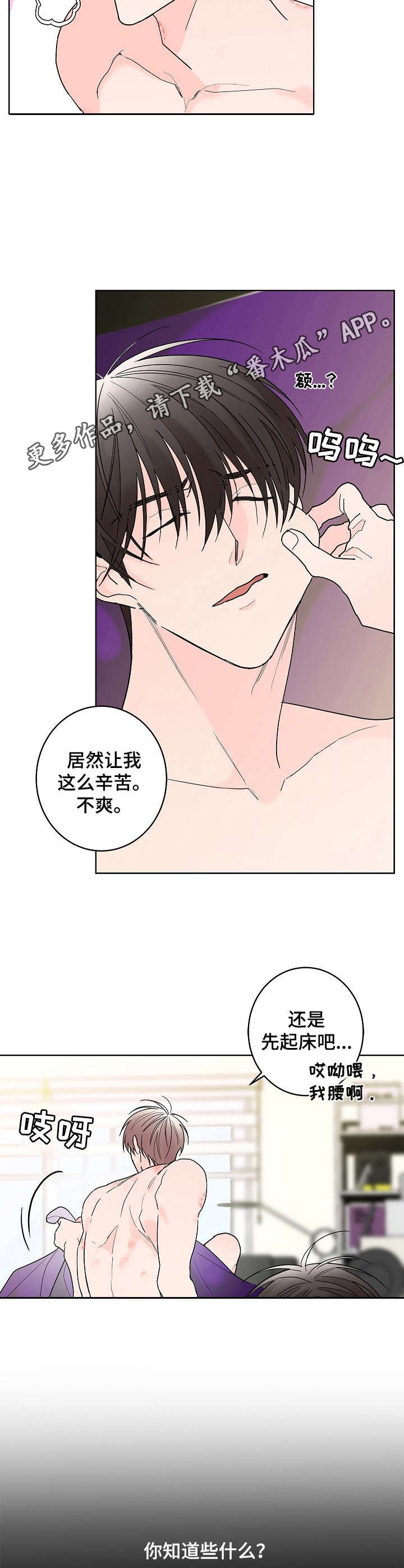 第5章：安详