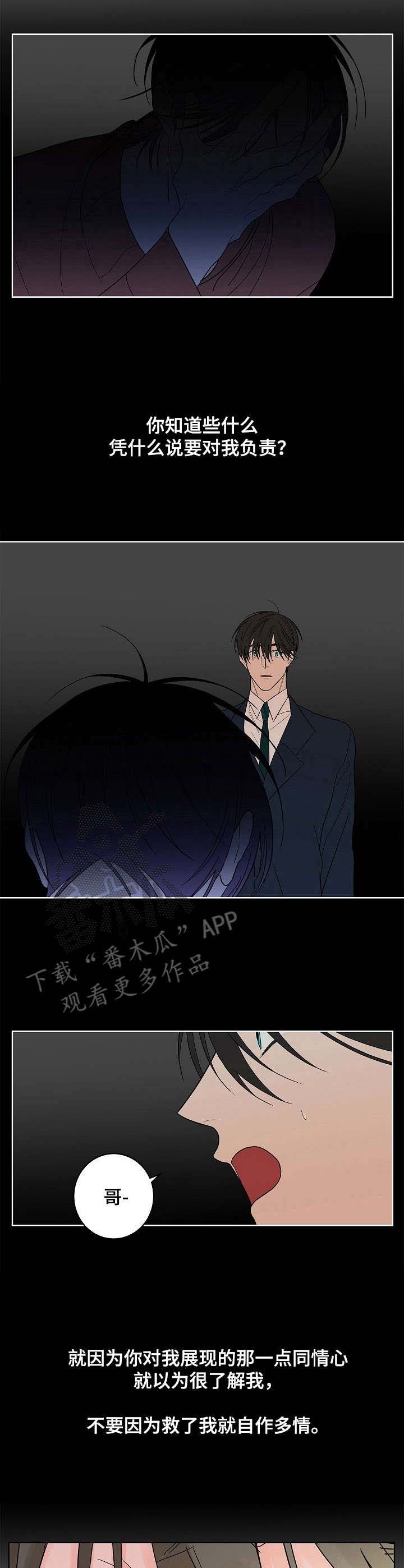 第5章：安详