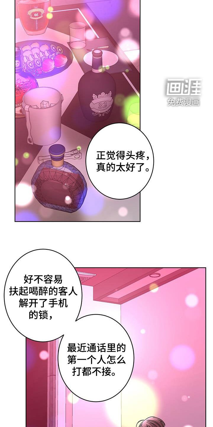 第51章：喝醉