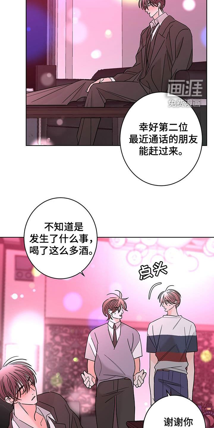 第51章：喝醉