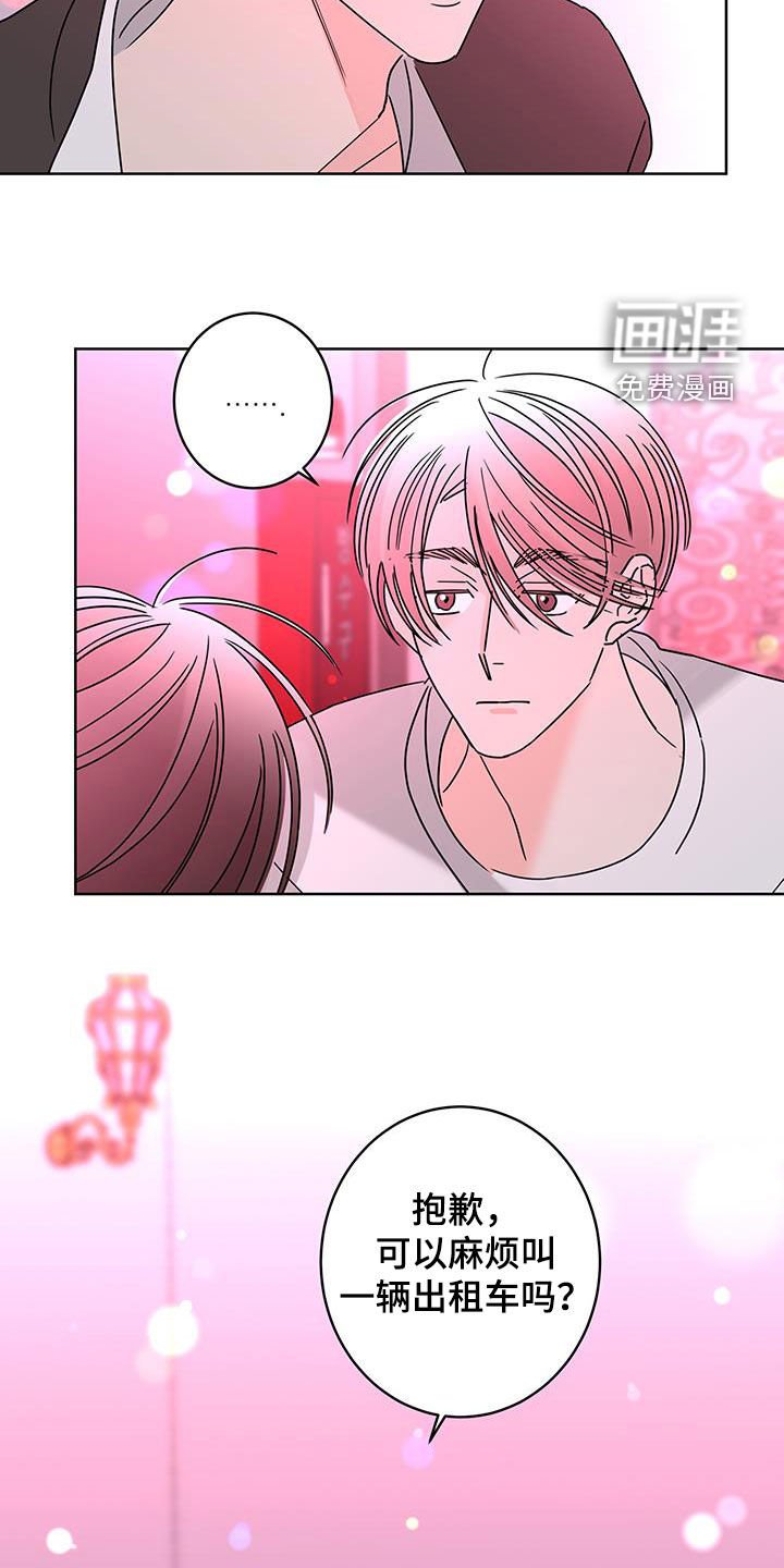 第51章：喝醉